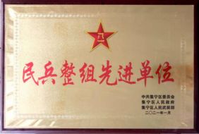 民兵整組先進單位