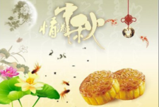 合眾精恒之愛在中秋