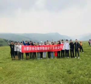 2019年部分員工黃花溝旅游區(qū)合影