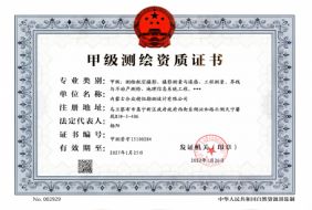 資質證書