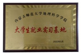 大學(xué)生實習(xí)就業(yè)基地