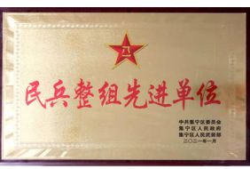 民兵整組先進(jìn)單位