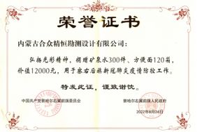 榮譽證書