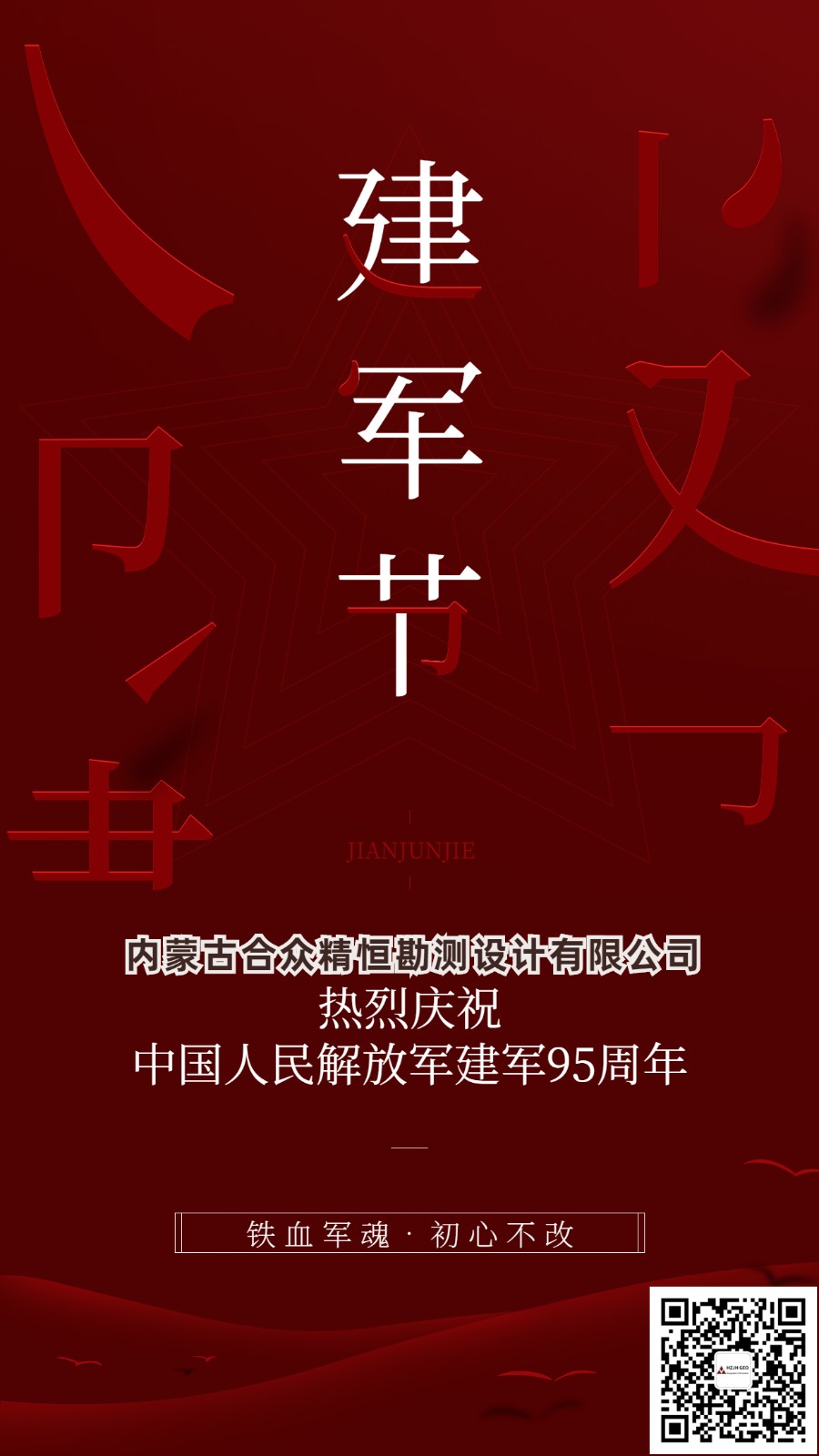 8.1周年慶祝.jpg
